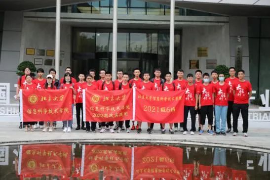 北京大学信息科学技术学院携手石家庄高新区举办暑期社会实践展览